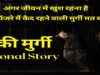 Pinjare Ki Murgi | पिंजरे की मुर्गी | Motivational Story | Hindi